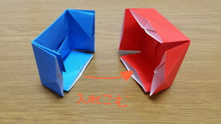 ランドセルの折り方手順20-2